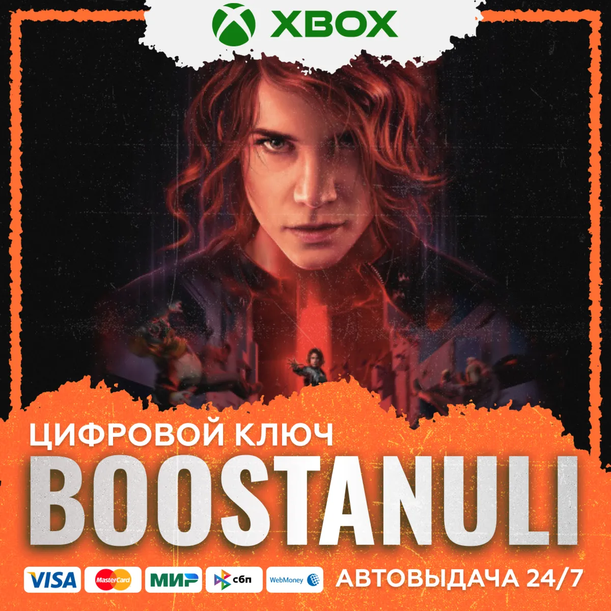 Control Ultimate Edition XBOX / X|S KEY/КЛЮЧ