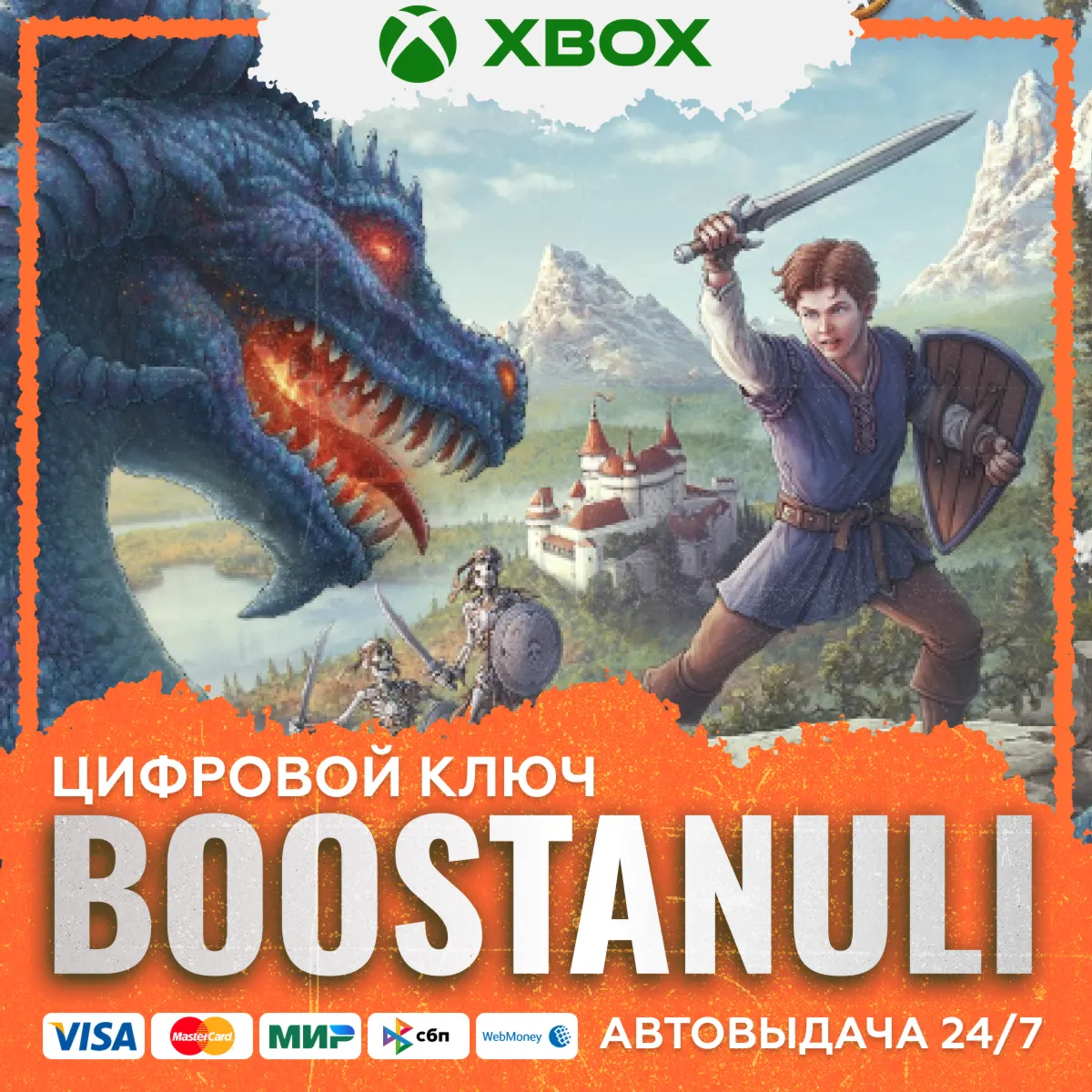 Beast Quest XBOX / X|S KEY/КЛЮЧ - irongamers.ru