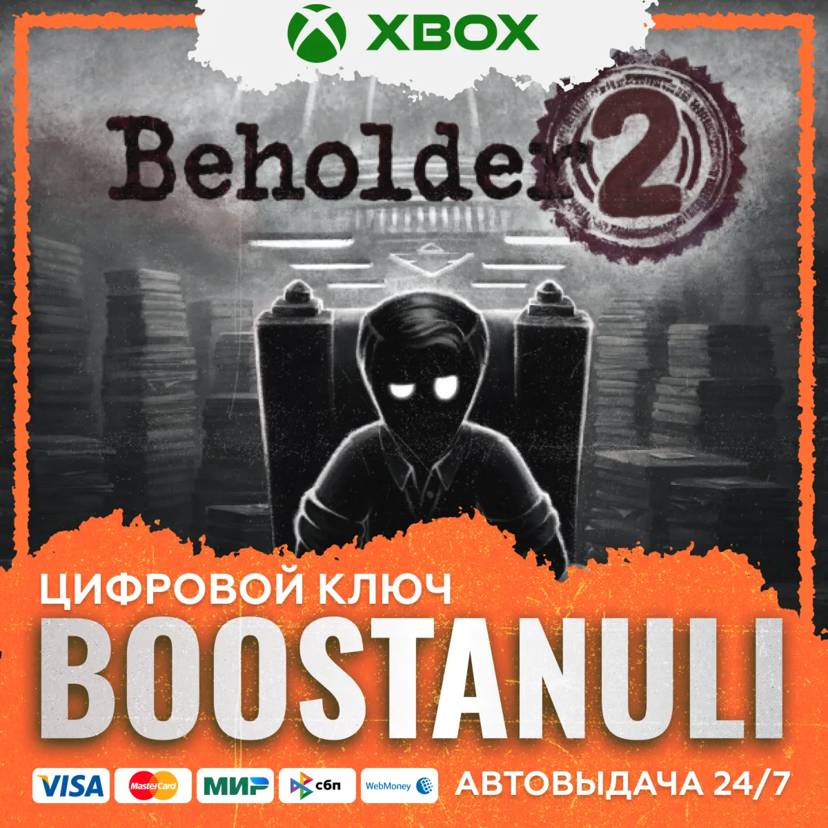 Beholder 2 XBOX / X|S KEY/КЛЮЧ - irongamers.ru