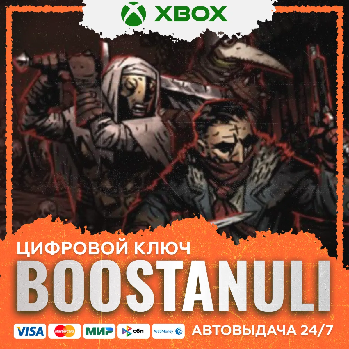 Darkest Dungeon XBOX / X|S / KEY/КЛЮЧ - irongamers.ru