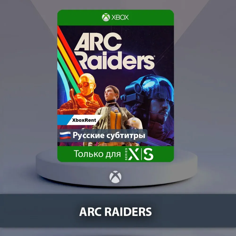 ☀ ️ ARC Raiders 🎮 Series X|S