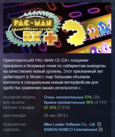 PAC-MAN Championship Edition DX+ АВТОДОСТАВКА STEAM GLOBAL МГНОВЕННО ЛИЦЕНЗИЯ
