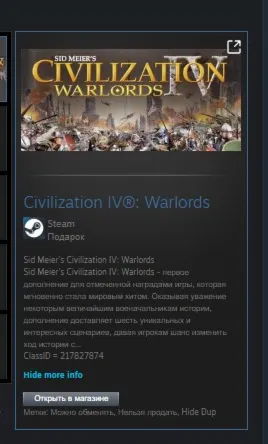 Civilization IV®: Warlords STEAM GIFT ВСЕ СТРАНЫ