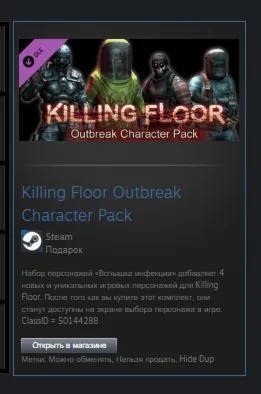 Killing Floor Outbreak Character Pack GIFT ВСЕ СТРАНЫ