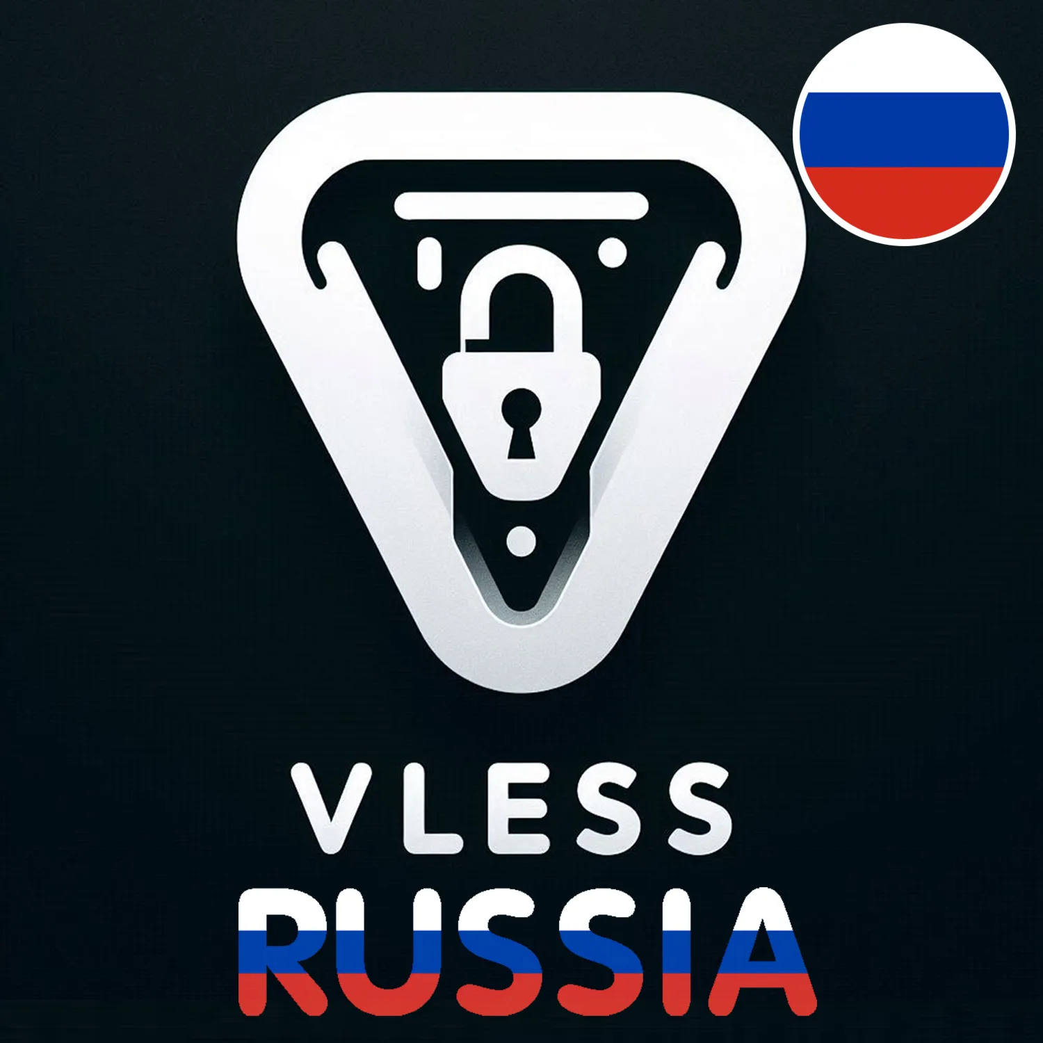 🌍 РОССИЯ VLESS  | Стабильный ключ на 1/2/3/6 мес