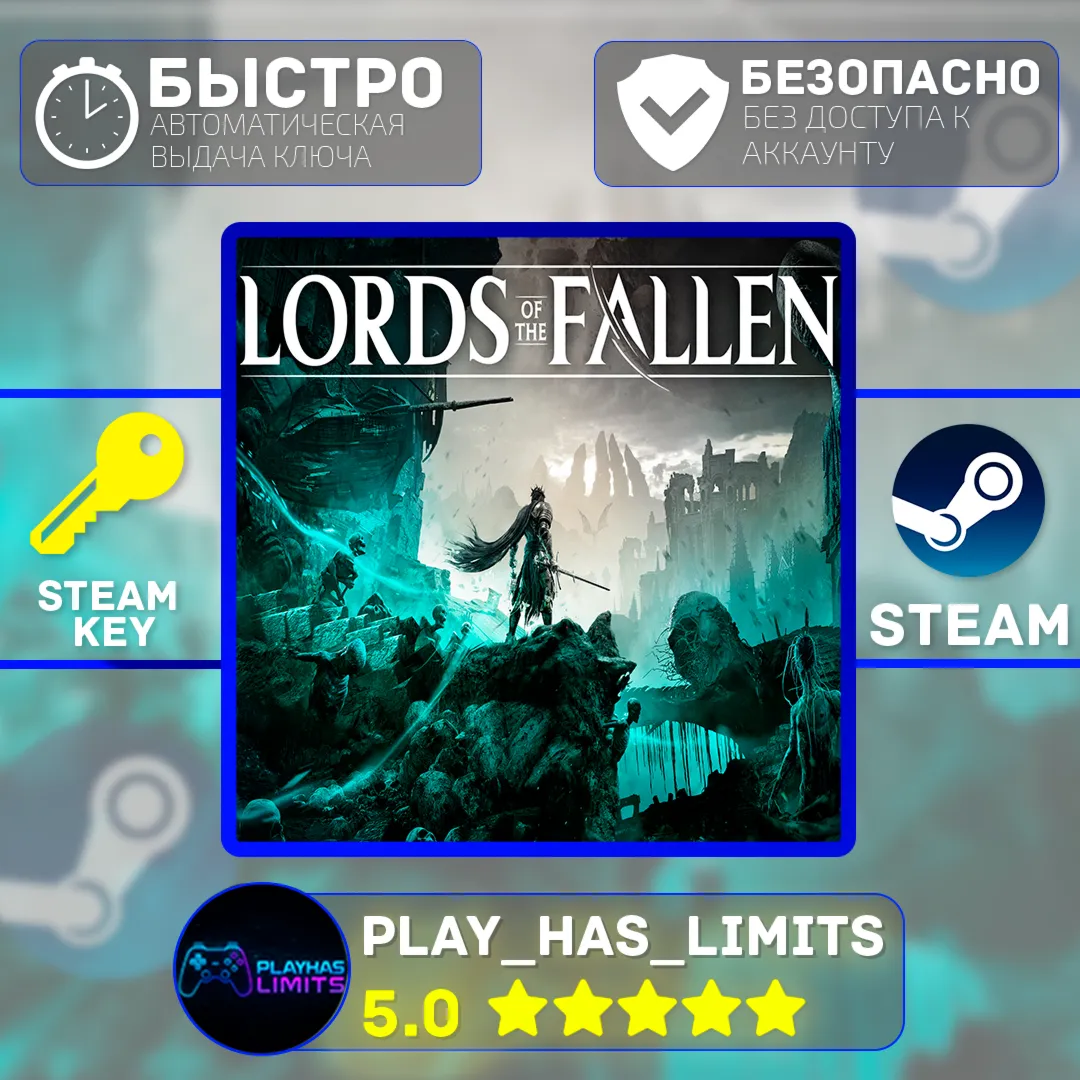 🔑 Lords of the Fallen КЛЮЧ STEAM Global + РФ