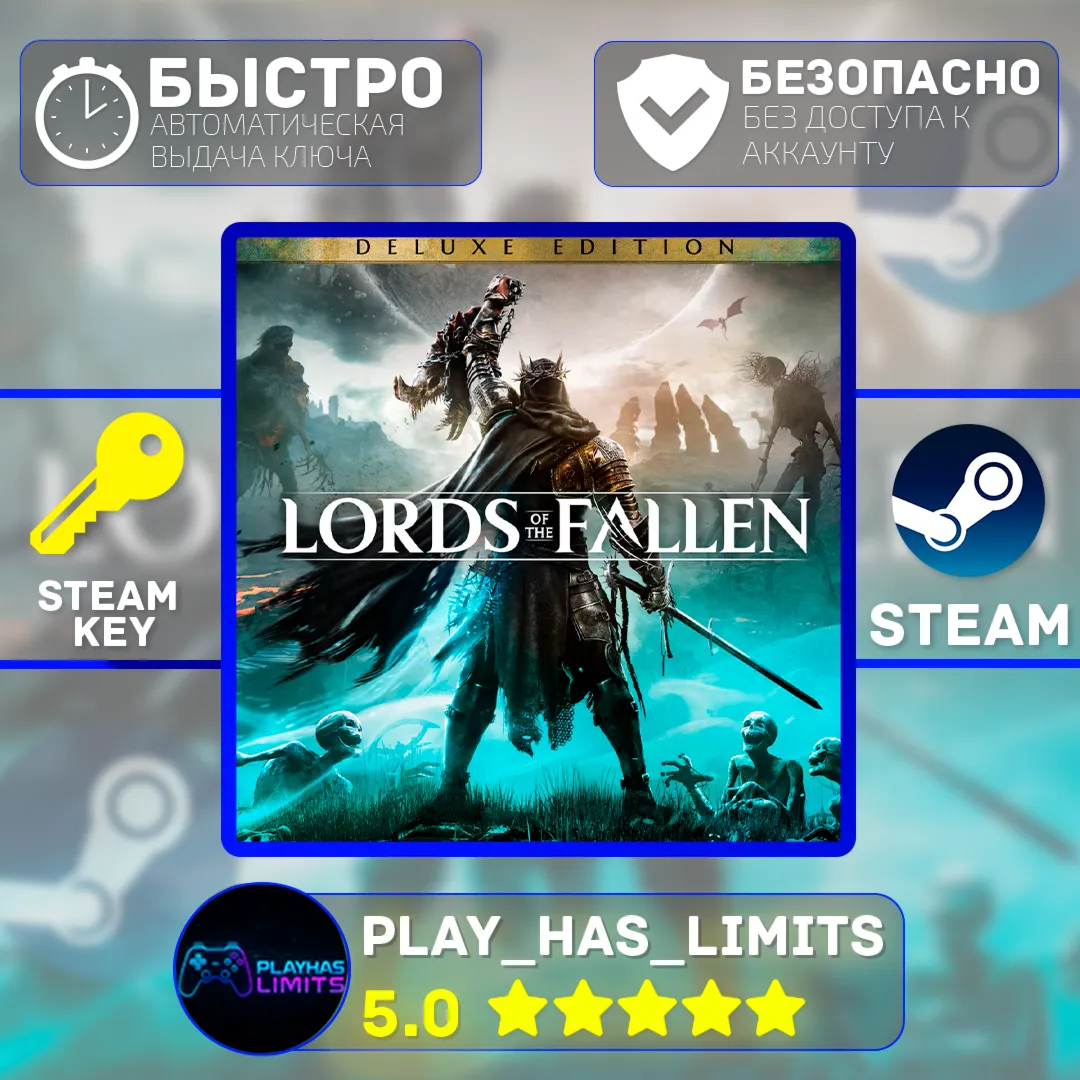 🔑 Lords of the Fallen Deluxe Edition STEAM Global+РФ