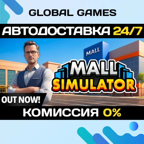 Mall Simulator STEAM GIFT 🚀 АВТОДОСТАВКА