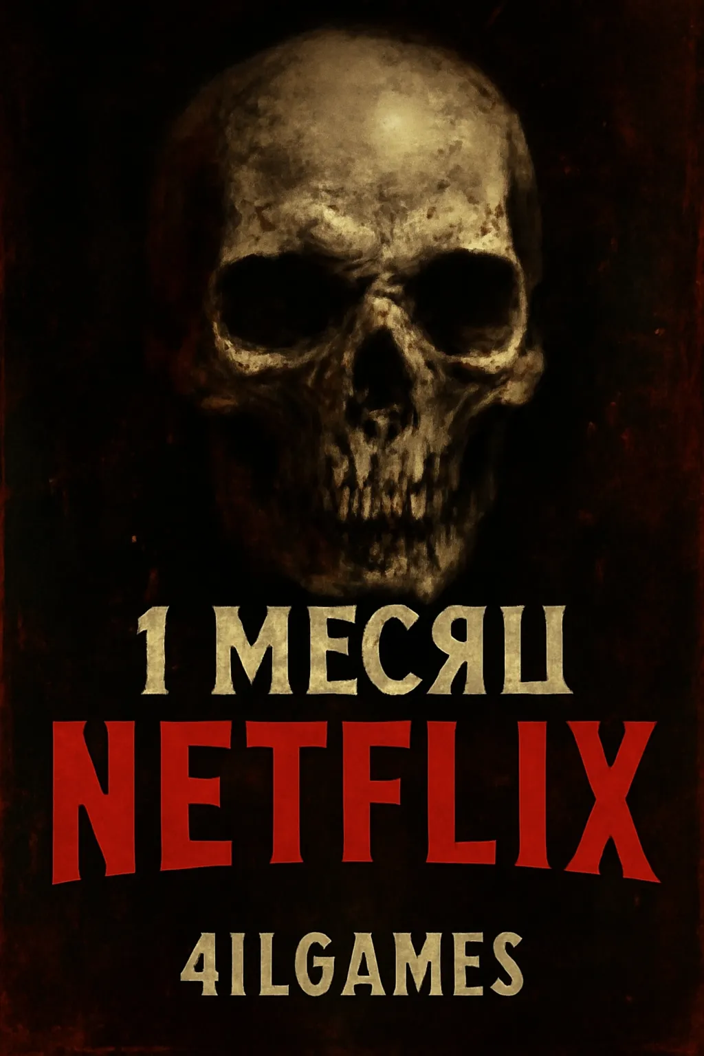 🔴 Netflix Premium 4K Ultra HD 1 месяц