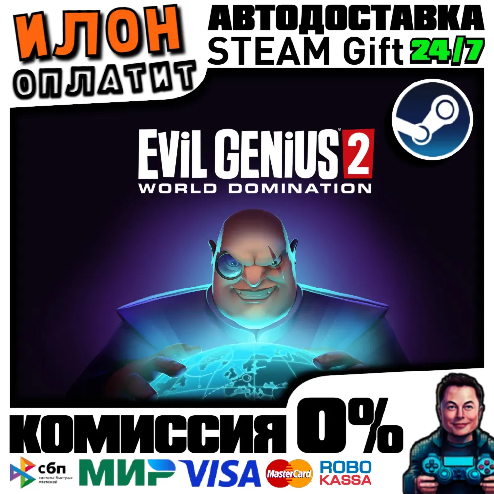 Evil Genius 2 · Steam РОССИЯ и ВСЕ СТРАНЫ