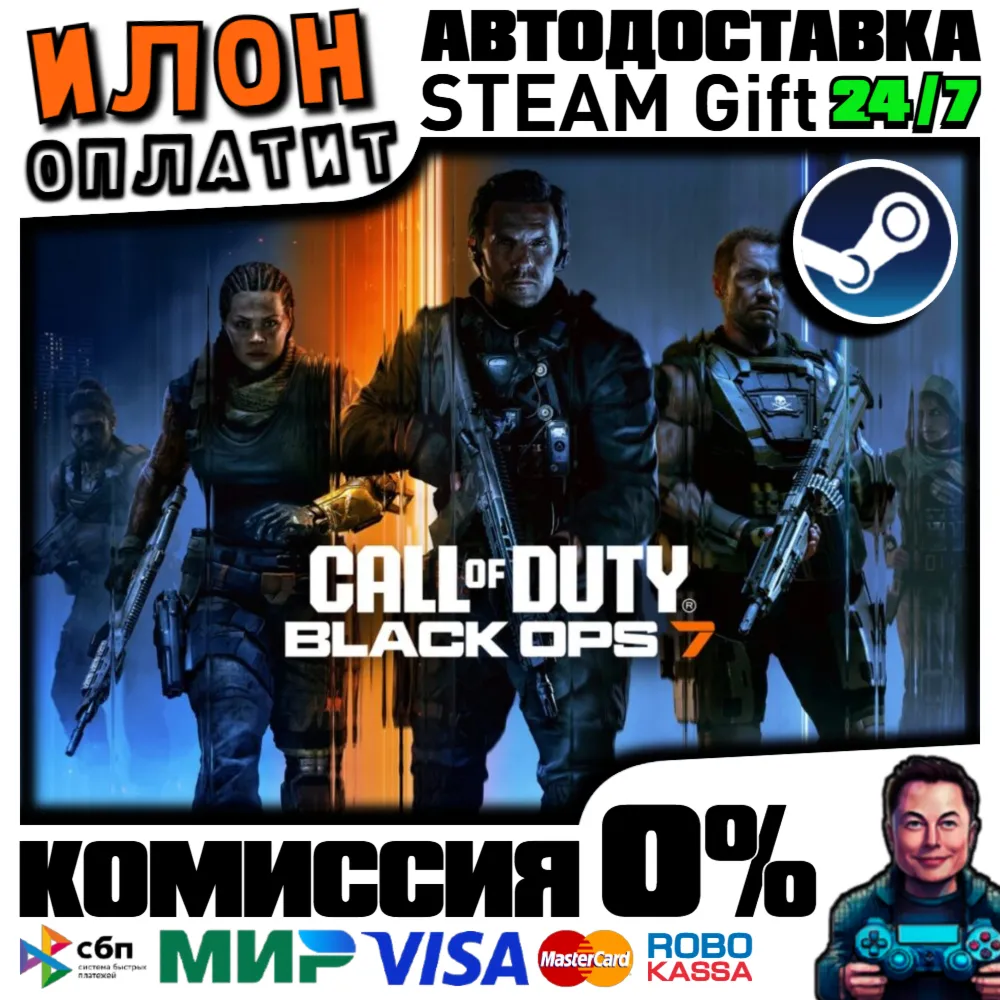 Call of Duty: Black Ops 7 · Steam ВСЕ СТРАНЫ