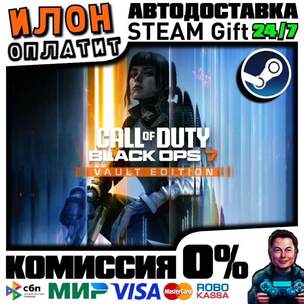 Call of Duty: Black Ops 7 - Vault · Steam ВСЕ СТРАНЫ - irongamers.ru