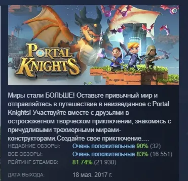PORTAL KNIGHTS STEAM KEY GLOBAL+РОССИЯ ЛИЦЕНЗИЯ СТИМ