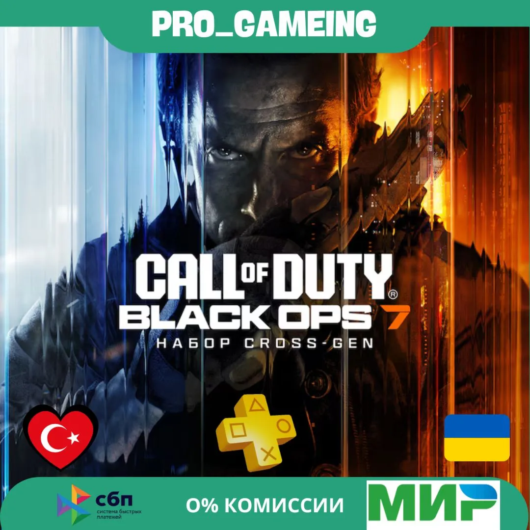 Call of Duty®: Black Ops 7 PS4/PS5 • Турция / Украина