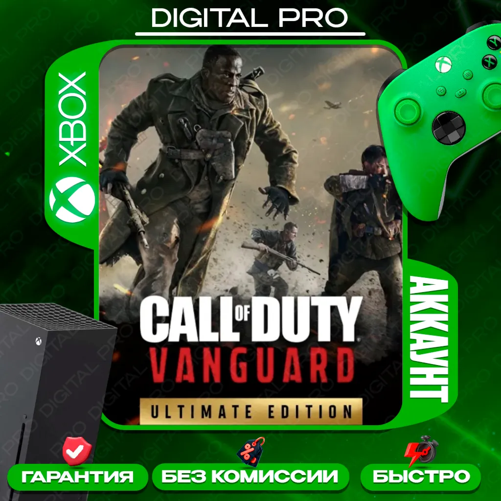 Call of Duty Vanguard Ultimate / XBOX ONE, Series X|S - irongamers.ru