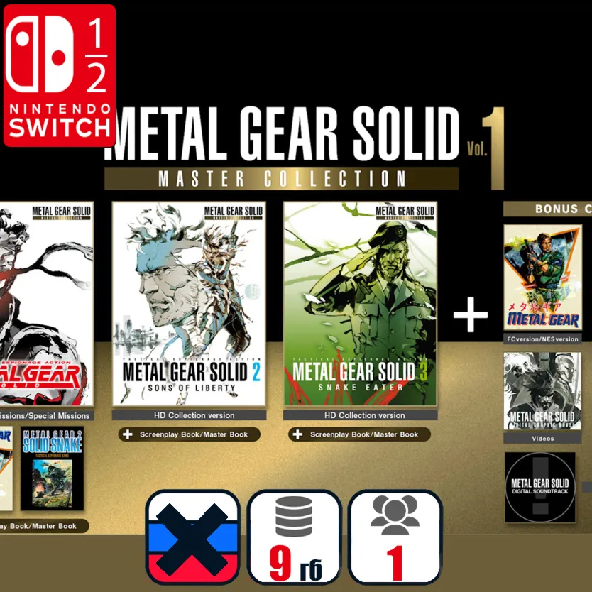METAL GEAR SOLID: MASTER COLLECTION Vol.1 | Nintendo Switch 1/2 - irongamers.ru