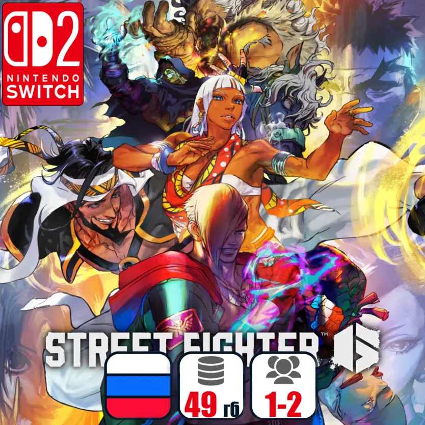 Street Fighter 6 | Nintendo Switch 2 - irongamers.ru