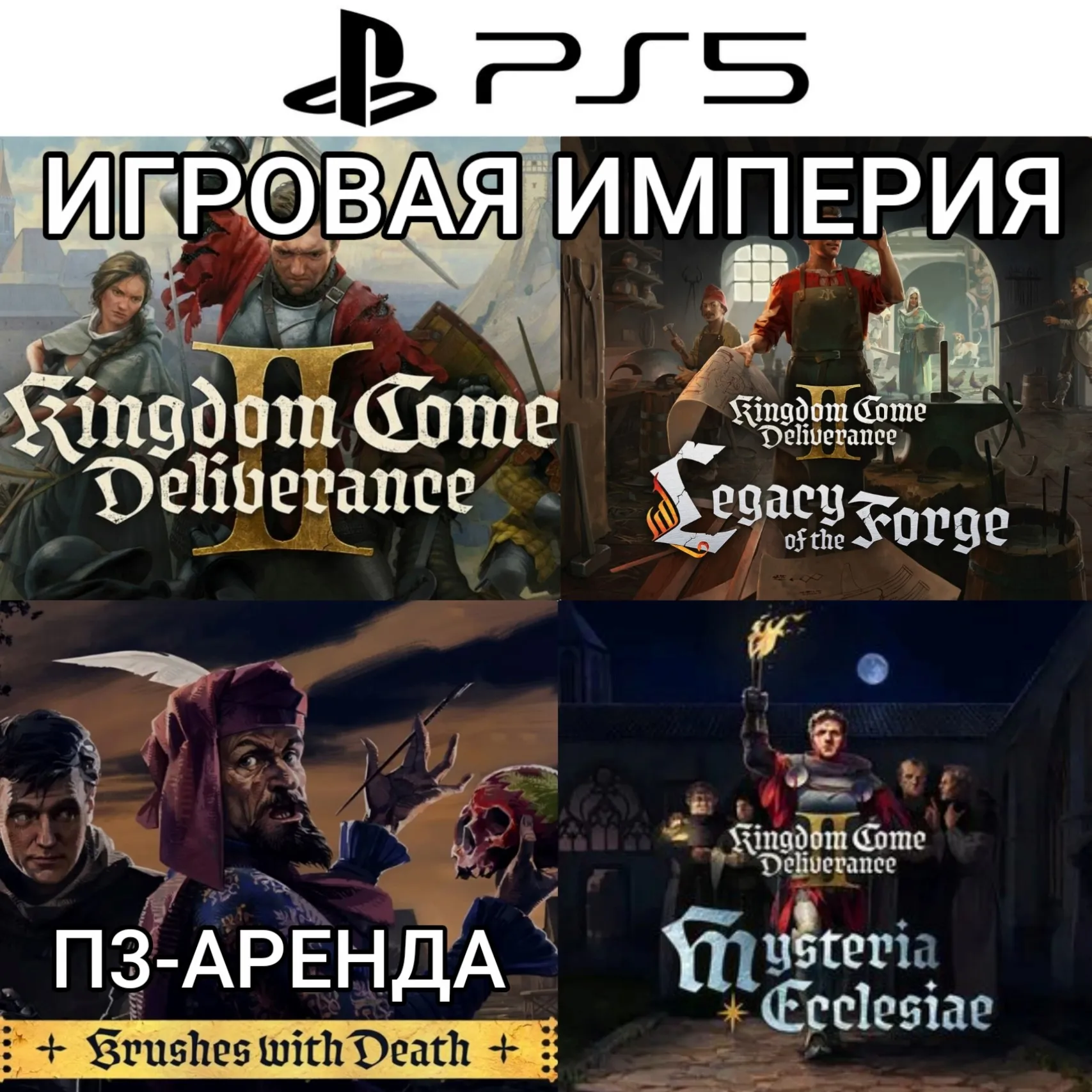 Kingdom Come: Deliverance 2 + 3 DLC PS5 П3 Аренда от 15 дней