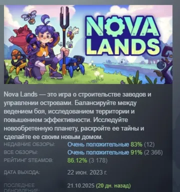 Nova Lands STEAM KEY GLOBAL+РФ+СНГ ЛИЦЕНЗИЯ СТИМ КЛЮЧ - irongamers.ru