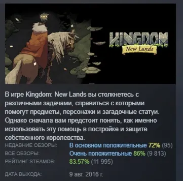 Kingdom: New Lands АВТОДОСТАВКА STEAM GLOBAL МГНОВЕННО ЛИЦЕНЗИЯ