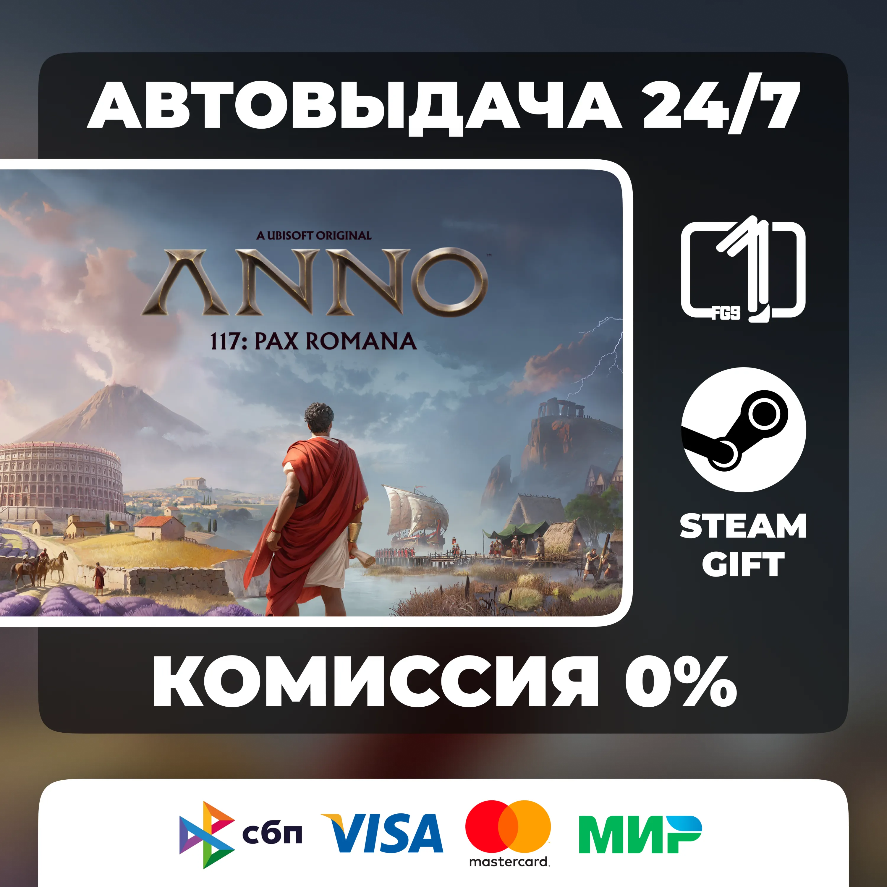 Anno 117: Pax Romana МИР STEAM GIFT АВТОВЫДАЧА - irongamers.ru