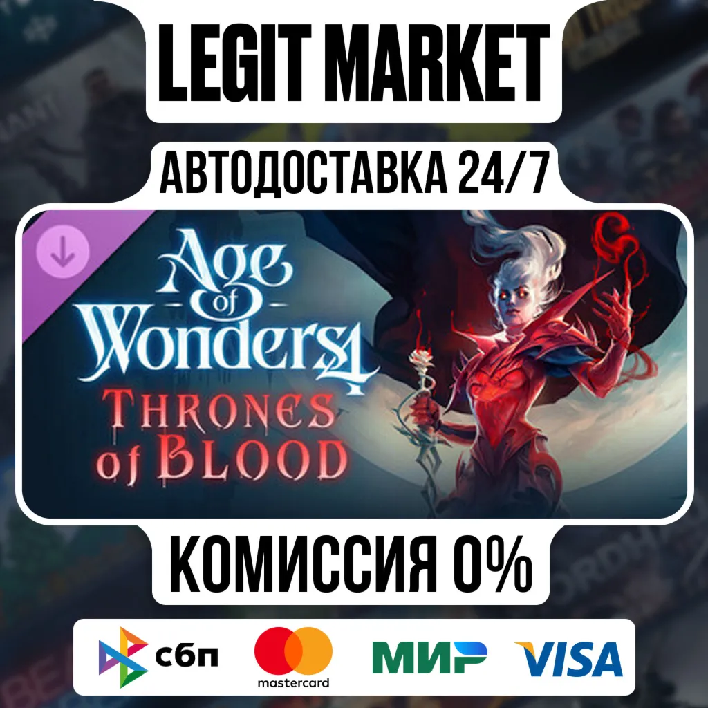 DLC Age of Wonders 4 Thrones of Blood Steam РУ+МИР АВТО