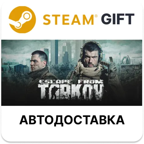 Escape from Tarkov - Standard Edition Steam РУ и др - irongamers.ru