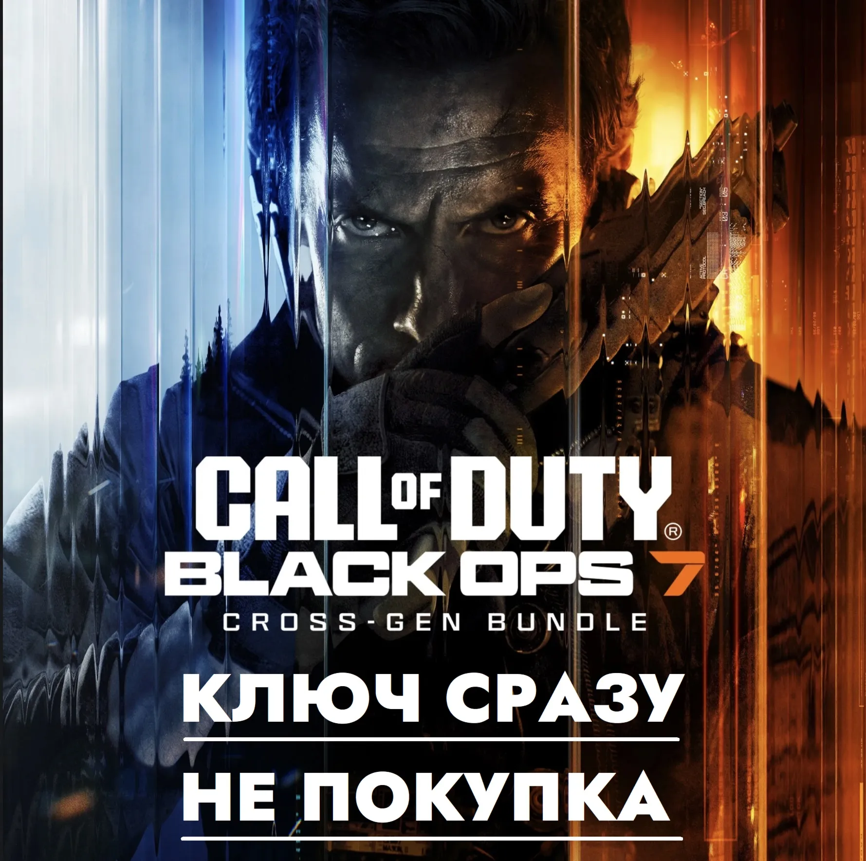 ⚡ Call Of Duty: Black Ops 7 / КЛЮЧ СРАЗУ US PS4/PS5⚡ 