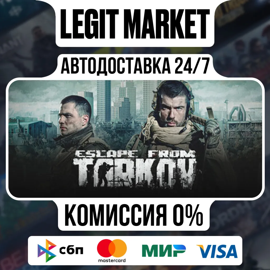 Escape from Tarkov / Steam AUTO / РУ+МИР - irongamers.ru