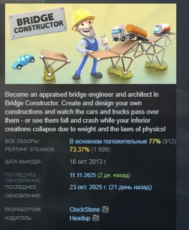 Bridge Constructor STEAM KEY REGION GLOBAL+РОССИЯ