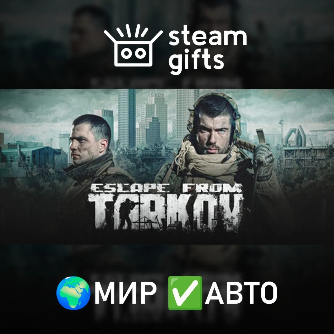 Escape from Tarkov - Standard Edition МИР АВТО - irongamers.ru