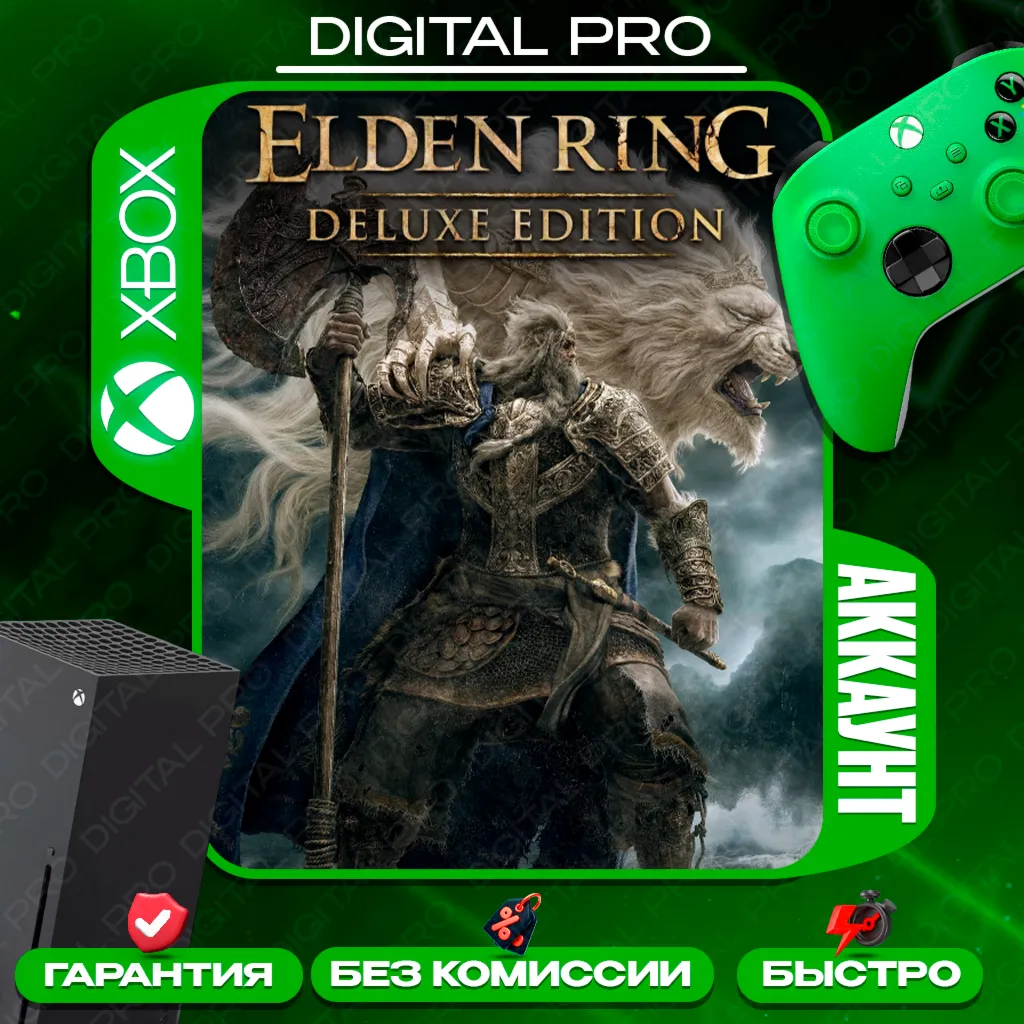 ELDEN RING Deluxe Edition / XBOX ONE,Series X|S - irongamers.ru