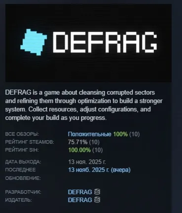 DEFRAG АВТОДОСТАВКА STEAM GLOBAL МГНОВЕННО ЛИЦЕНЗИЯ