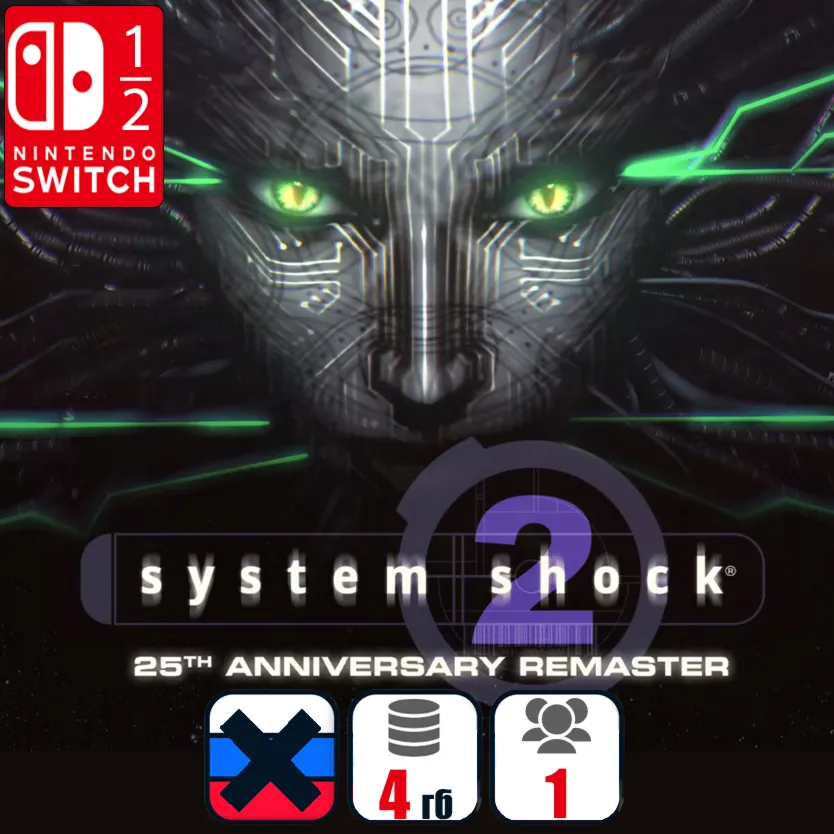 System Shock 2: 25th Anniversary Remaster | Nintendo Switch 1/2