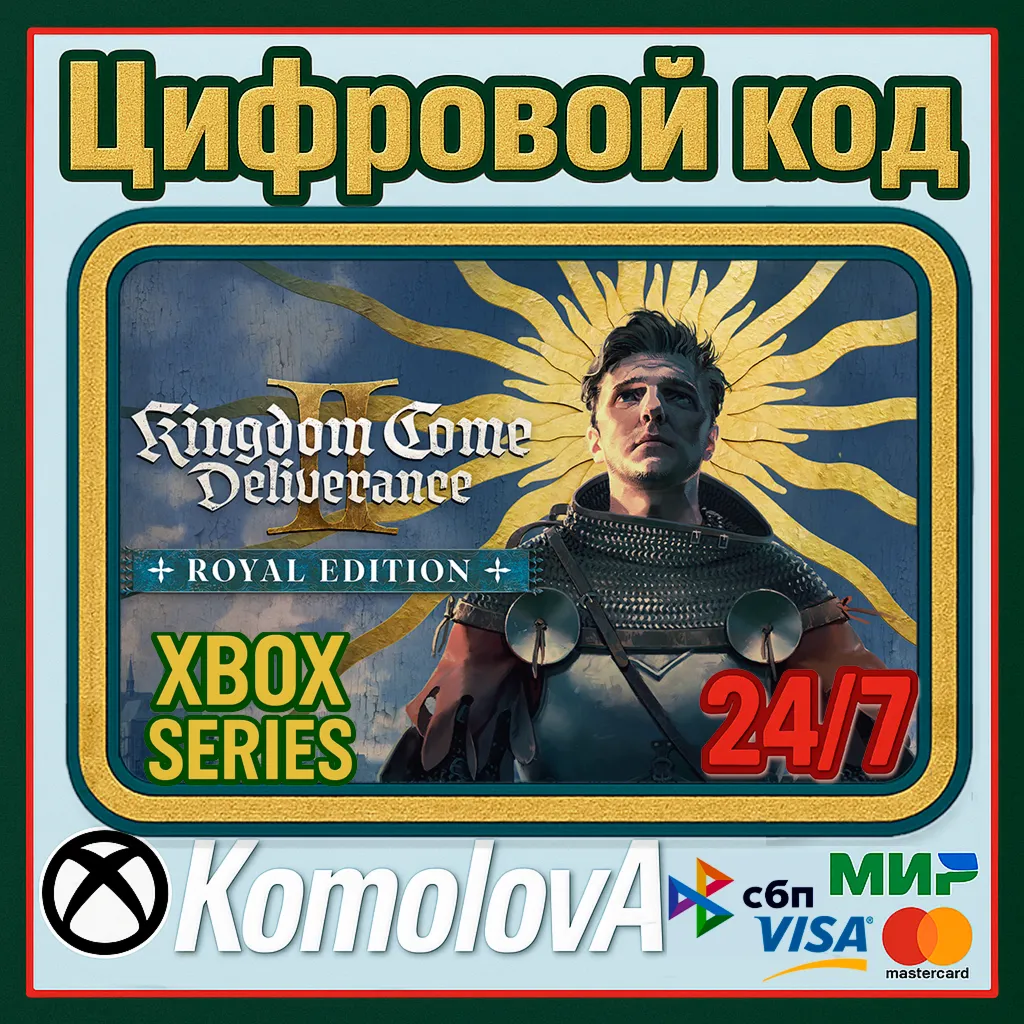 Kingdom Come: Deliverance II Royal Xbox Series X|S КЛЮЧ