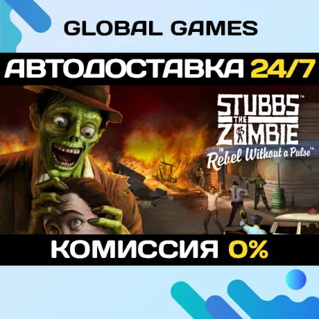 Stubbs the Zombie in Rebel Without a Pulse Steam СНГ - irongamers.ru
