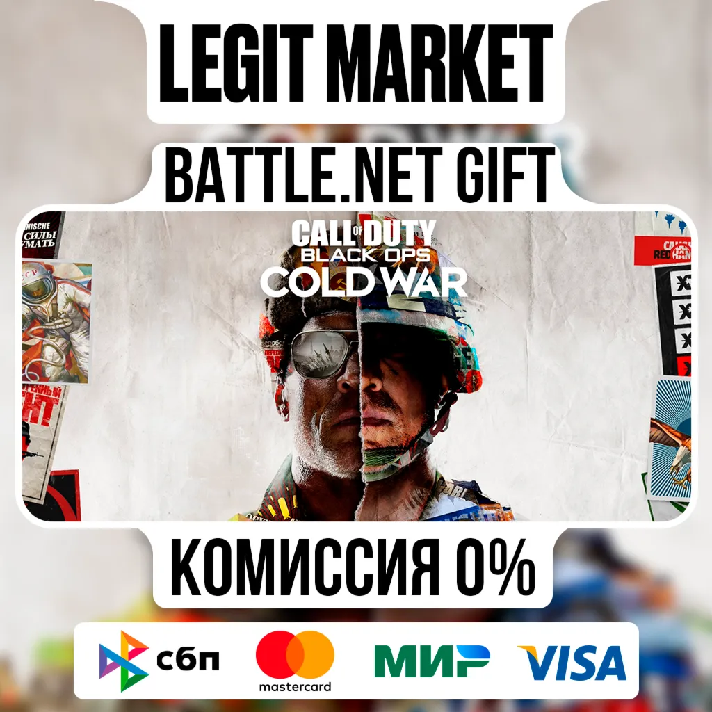 Call of Duty: Black Ops Cold War | Battle.net