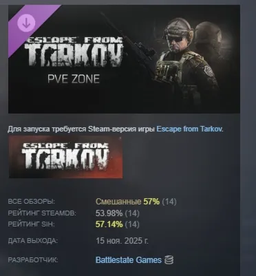Escape from Tarkov: PVE Zone DLC AUTODELIVERY STEAM РОССИЯ