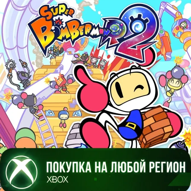 SUPER BOMBERMAN R 2 XBOX На Любой Регион
