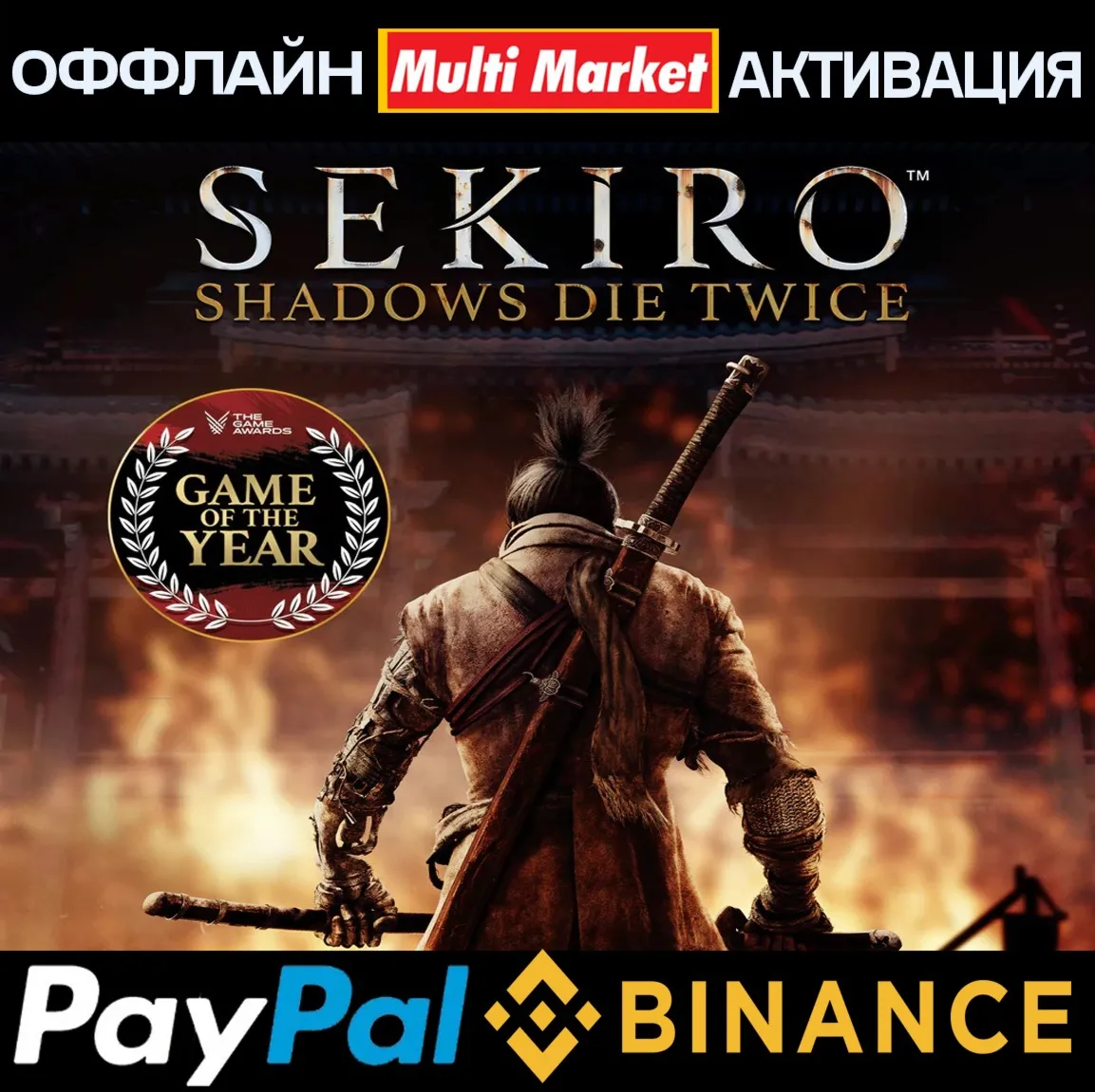 Sekiro™ Shadows Die Twice GOTY Edition PAYPAL STEAM - irongamers.ru