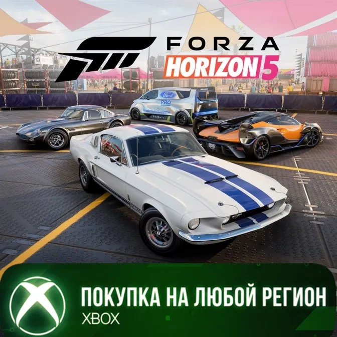 FORZA HORIZON 5 ACCELERATION CAR PACK XBOX Любой Регион