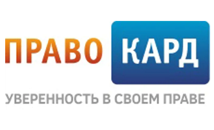 pravocard.ru Юридическая поддержка со скидкой 30%!