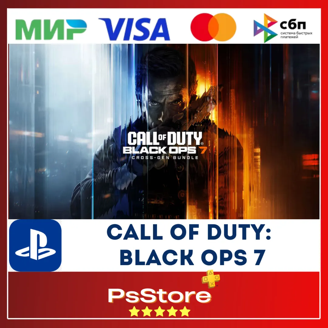 🔴 Call of Duty: Black Ops 7 PS4 PS5 Турция | Украина PS