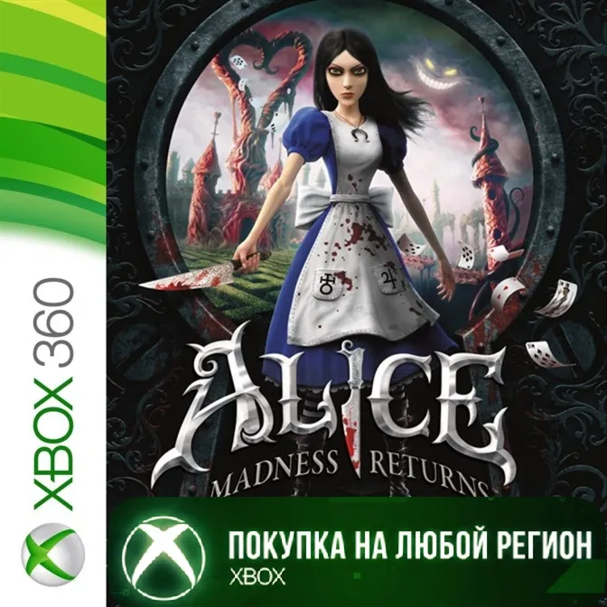 Alice: Madness Returns XBOX На Любой Регион - irongamers.ru