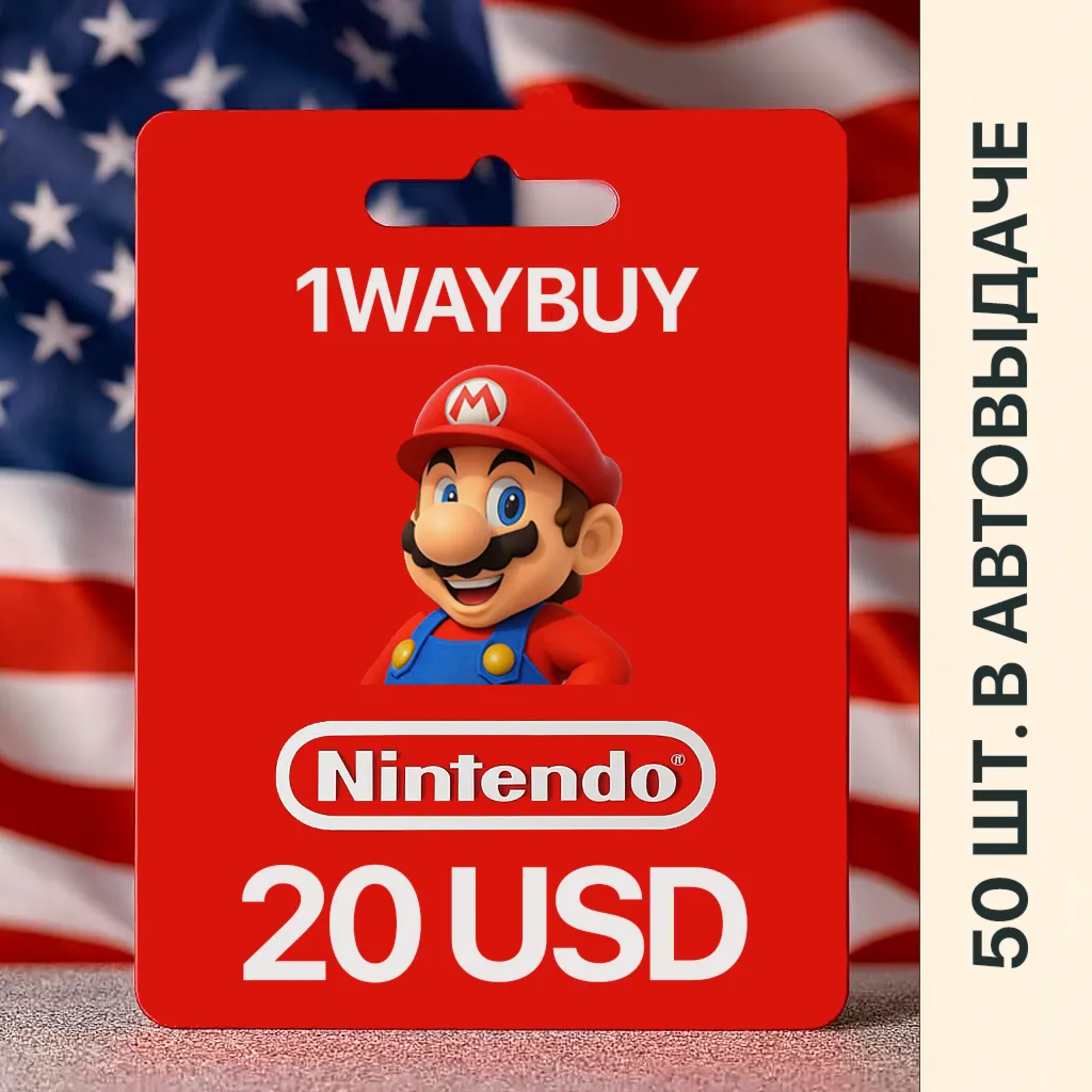 США🍄 Нинтендо 20 USD🍄 Подарочная карта пополнения еШоп