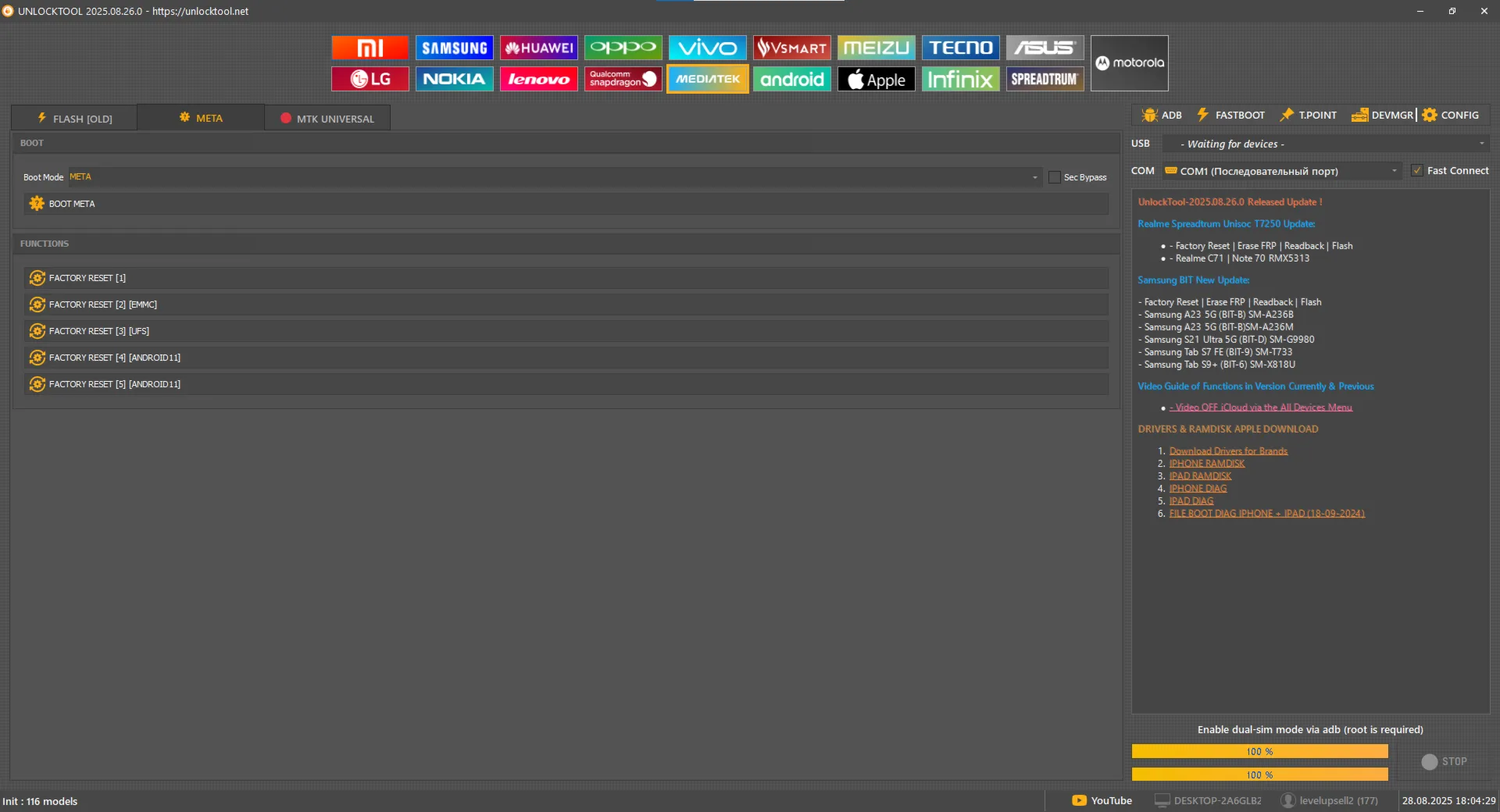Unlocktool аккаунт на 6, 12, 24 ч