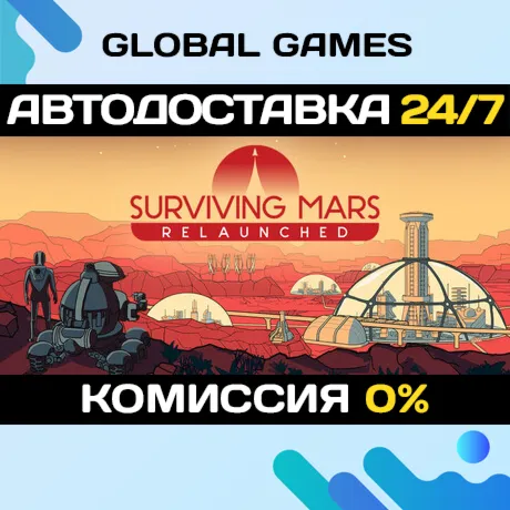 Surviving Mars: Relaunched STEAM GIFT 🚀 АВТОДОСТАВКА