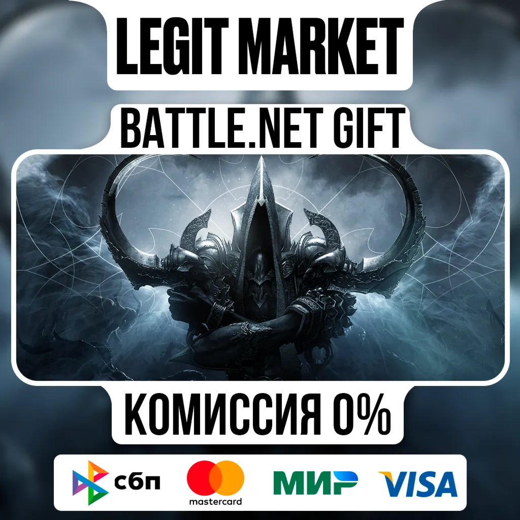 Diablo 3 III: Reaper of Souls  |  Battle.net