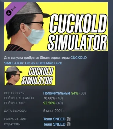 CUCKOLD SIMULATOR: Covid-19 Mask АВТОДОСТАВКА STEAM GLOBAL МГНОВЕННО ЛИЦЕНЗИЯ