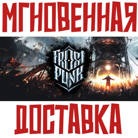 Frostpunk Steam\РФ+ВесьМир\Key⭐ + Бонус - irongamers.ru